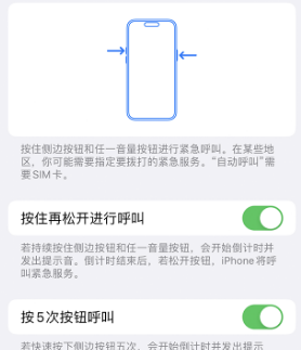 芗城苹果14维修站分享iPhone14如何使用SOS紧急联络 